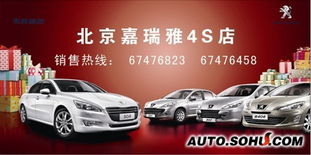 北京嘉瑞雅汽車(chē)銷(xiāo)售服務(wù) 專(zhuān)業(yè)汽車(chē)裝飾用品銷(xiāo)售引領(lǐng)個(gè)性化汽車(chē)生活