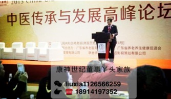 康神世紀(jì)廣州國際中醫(yī)藥大健康博覽會(huì)暨高峰論壇圓滿落幕，推動(dòng)中醫(yī)養(yǎng)生保健服務(wù)發(fā)展