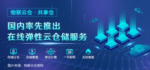 共享倉 互聯(lián)網(wǎng)倉儲模式典范解析，云庫成倉，用倉如網(wǎng)購般便捷