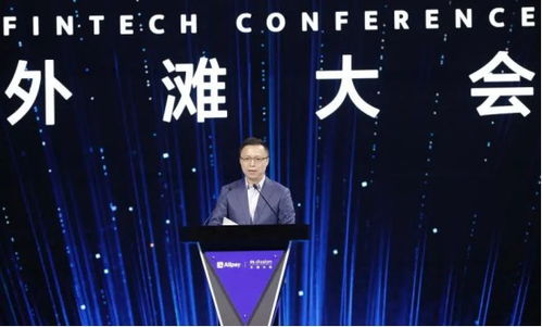 外灘大會刷屏金融圈 螞蟻董事長提出新金融不是零和游戲，云庫成倉引領(lǐng)未來