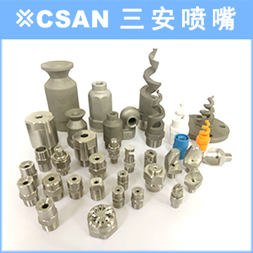 工業(yè)噴嘴 性能的關鍵組件與最新技術趨勢